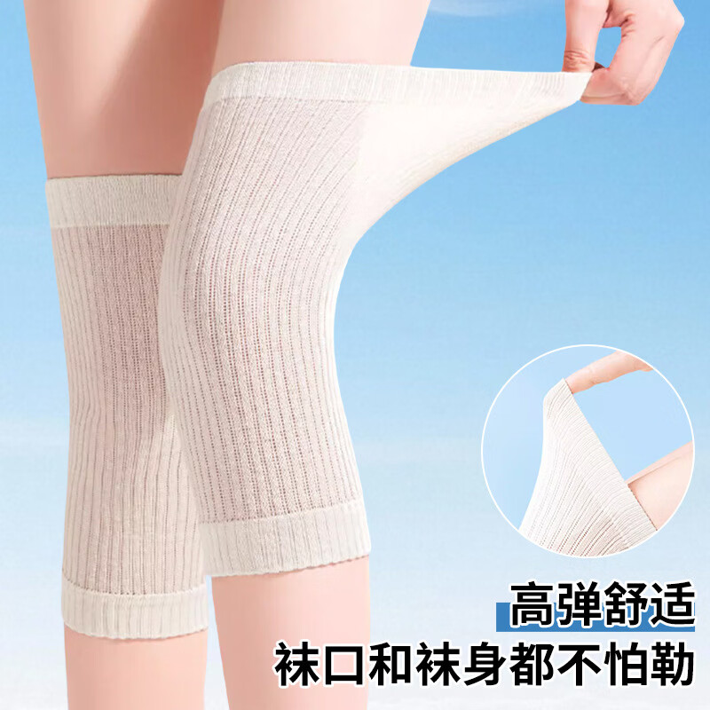 薄款蚕丝护膝女膝关节保暖膝盖老寒腿老人睡觉夏季薄款空调护腿套 【买一送一】蚕丝护膝  2双（20cm）