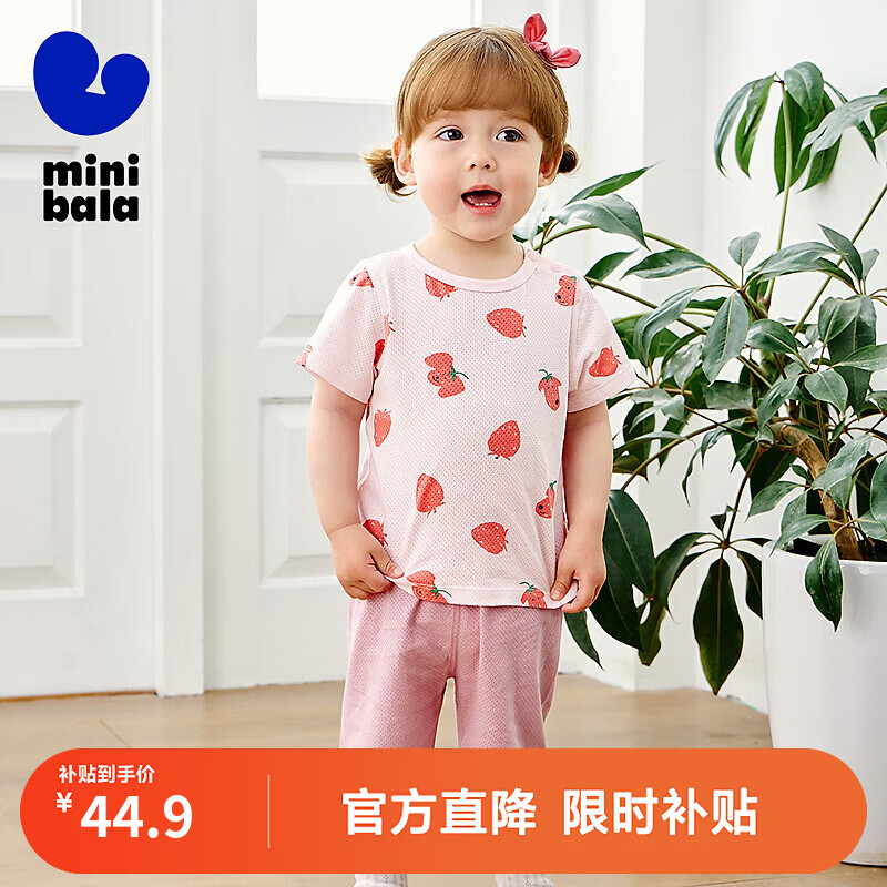 迷你巴拉【植物芯】男女童亲肤透气家居服套装宝宝护肚睡衣 粉红60084 90