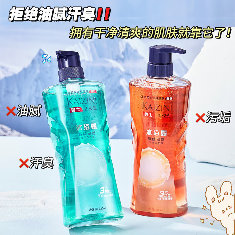古龙香氛男士沐浴露大瓶深海探险冰凉酷爽沐浴乳820ml大容量 【雨林觅静】820ml*1瓶