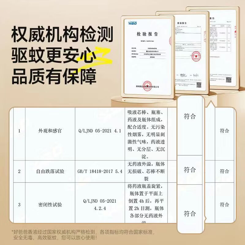 好爸爸电蚊香液无味母婴防蚊套装家用酒店KTV防蚊必备驱蚊批发 好爸爸蚊香液12瓶+5器