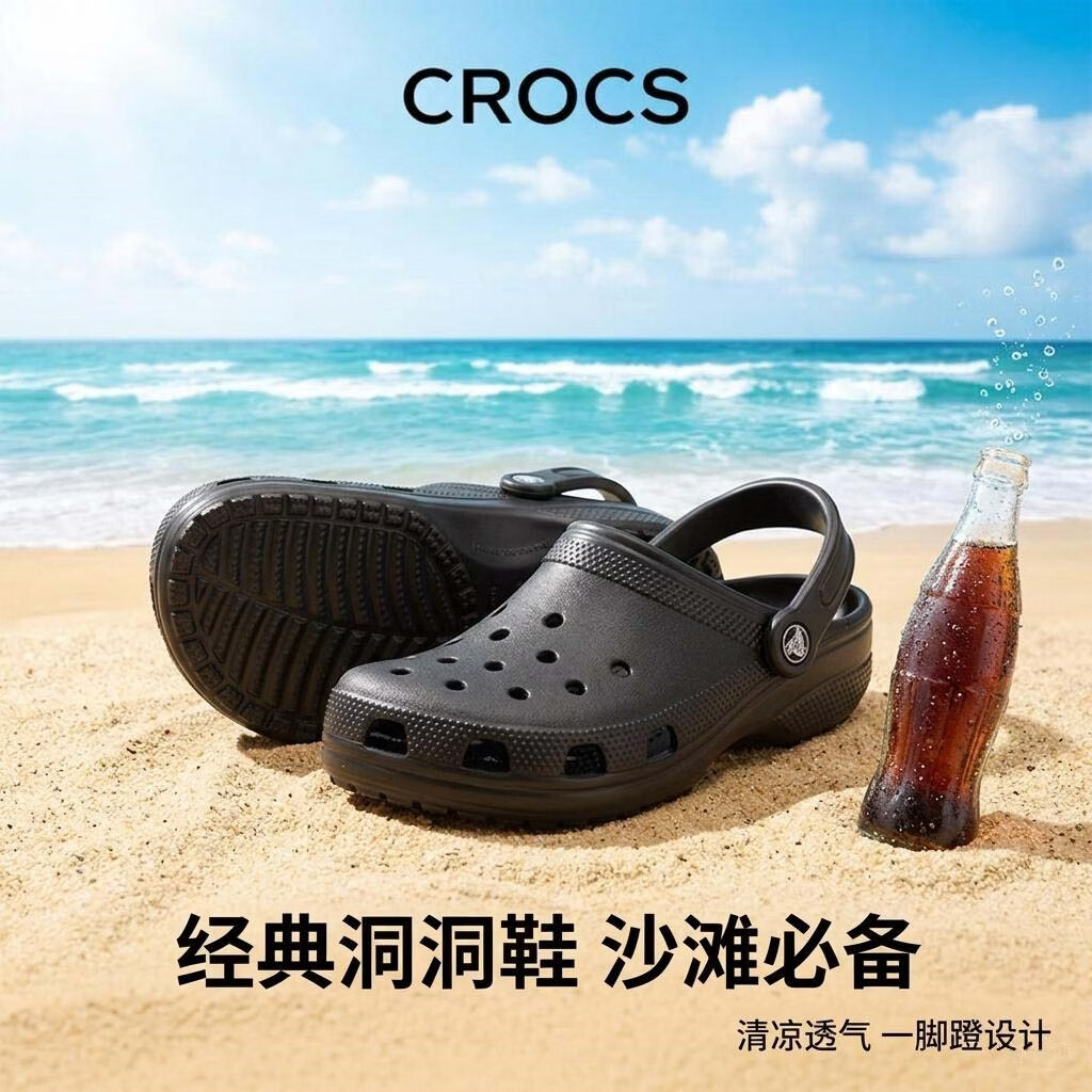 卡骆驰（CROCS）经典男鞋女鞋同款洞洞鞋沙滩鞋一脚蹬凉拖鞋 黑色 42-43 (270mm)
