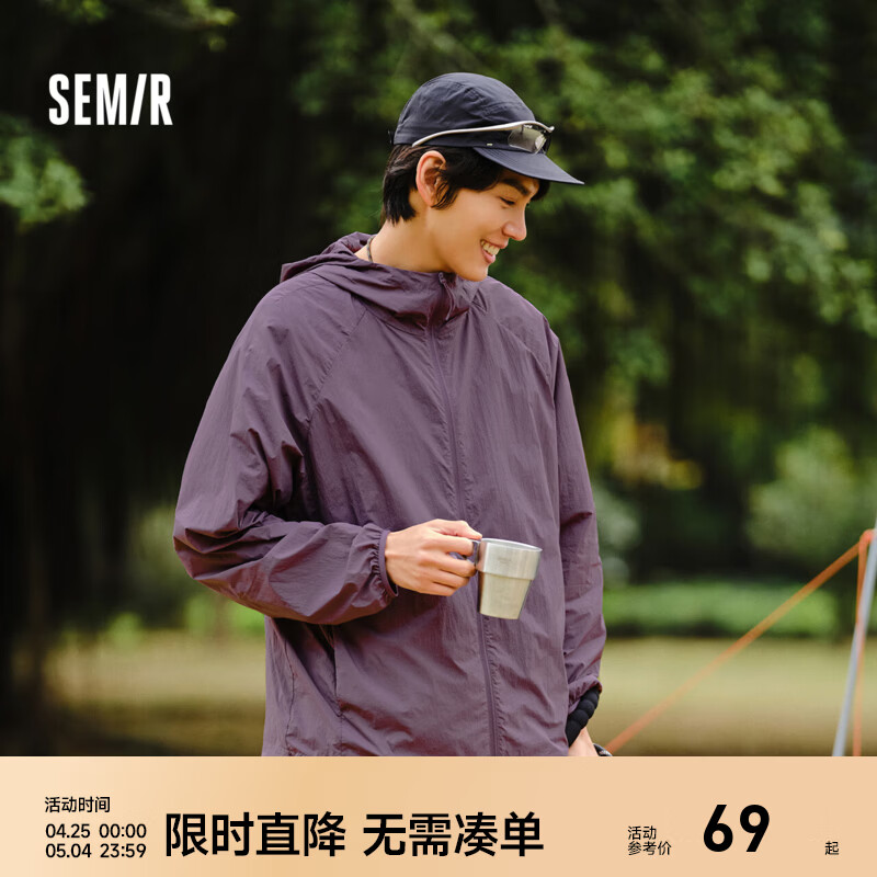 森马（Semir）轻量防晒服男夏便携夹克简约情侣透气防晒外套 紫色70190 L