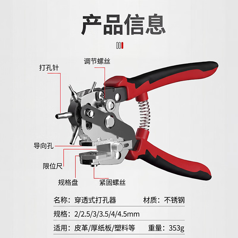 NVE皮带打孔钳皮革打孔器皮具多孔位打孔表带开孔工具家用手动打孔器 穿透式打孔器【硬质材质/皮革/皮带/包包打孔】