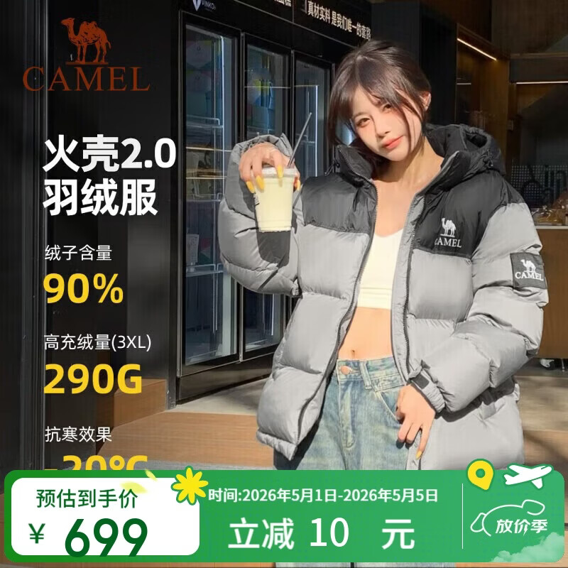 骆驼[迪丽热巴同款]女装羽绒服冬季新款保暖加厚连帽羽绒外套女