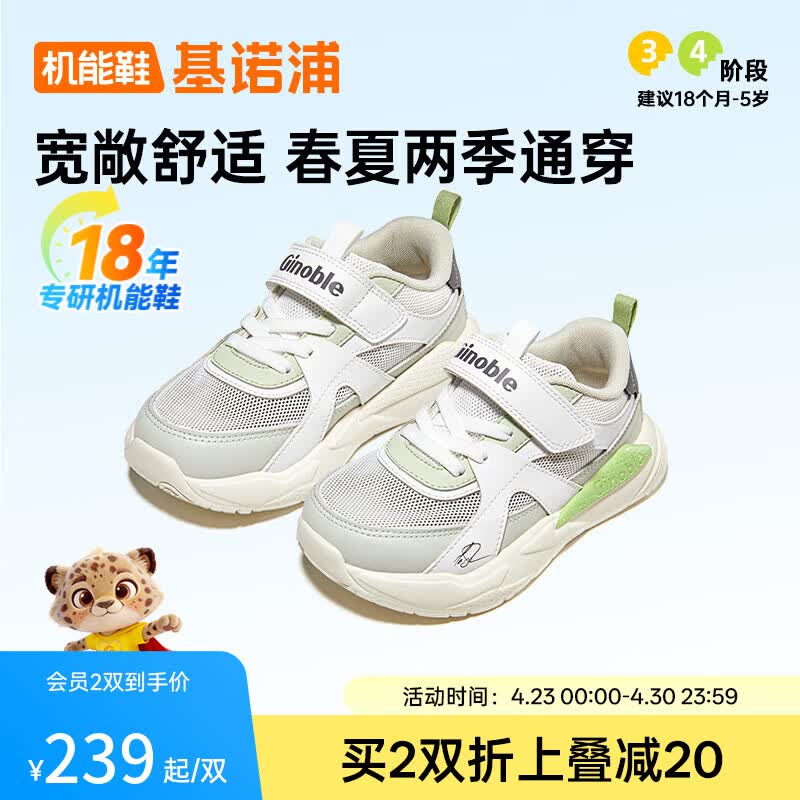 基诺浦 儿童学步鞋 夏季透气网面机能鞋 男女童鞋复古潮流系列GW1721 亮白/淡绿/灰色 24 150mm 适合脚长146-155mm