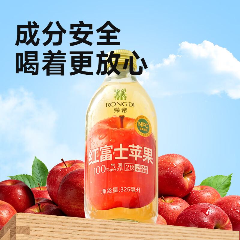 荣帝【老客特惠】荣帝原味苏打气泡水100%气泡果汁组合装30瓶 原味苏打水24瓶+苹果汁6瓶