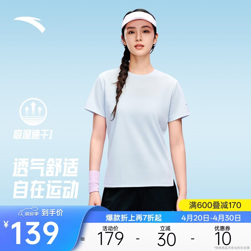 安踏速干套装丨运动套装女夏季新款体测透气短袖T恤跑步短裤