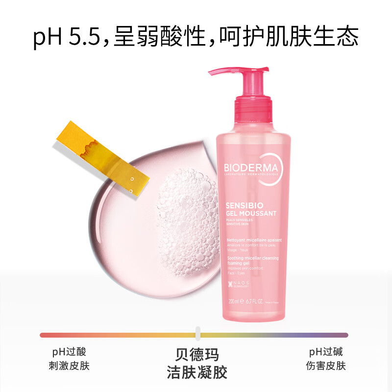 BIODERMA 贝德玛618舒妍粉啫喱洁面卸妆凝胶氨基酸温和洗面奶敏感肌 400ml