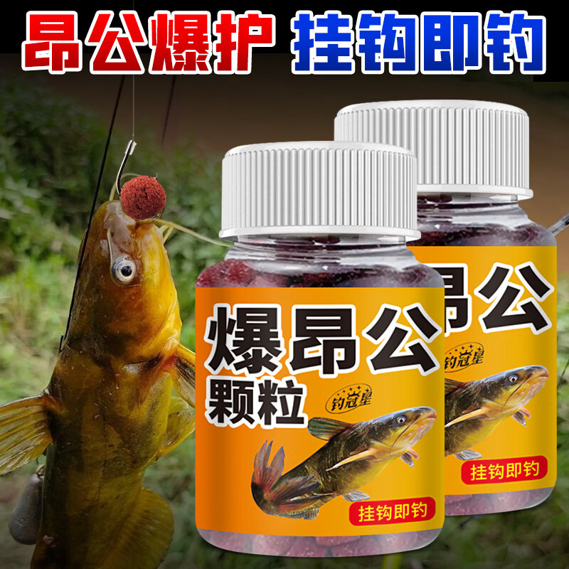 昇南爆昂公黄辣丁黄颡鱼颗粒鲜丹懒人颗粒饵钓鱼饵料窝料珠珠挂钩即钓 爆昂公颗粒