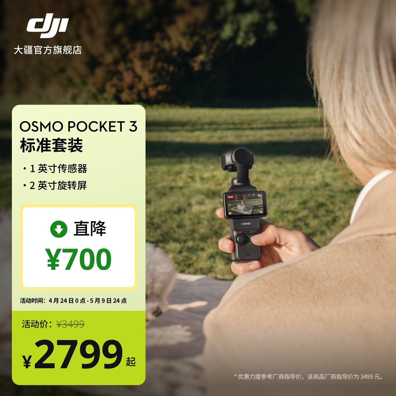 大疆 DJI Osmo Pocket 3 一英寸口袋云台相机 OP灵眸手持数码相机 旅游摄影摄像 直播vlog拍摄 标准版 官方标配