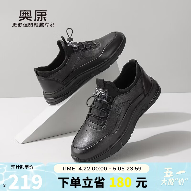 奥康（Aokang）跑步男士商务休闲运动皮鞋男黑色40码