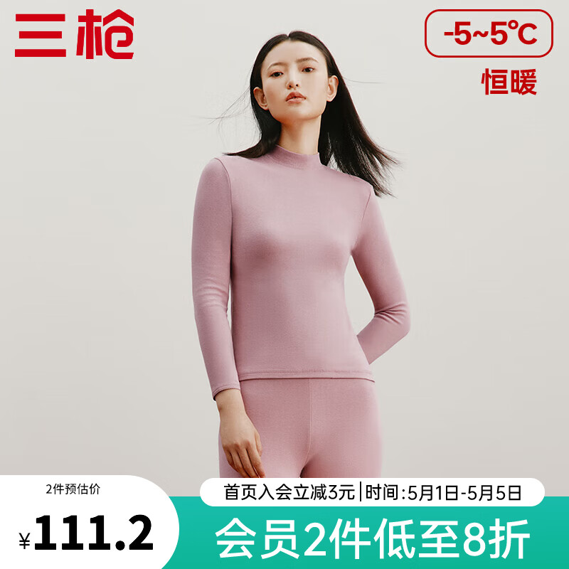 三枪（THREEGUN）秋衣秋裤男女套装加厚100%纯棉保暖内衣抗静电情侣秋冬季打底衣 裸粉（女 半高领） M