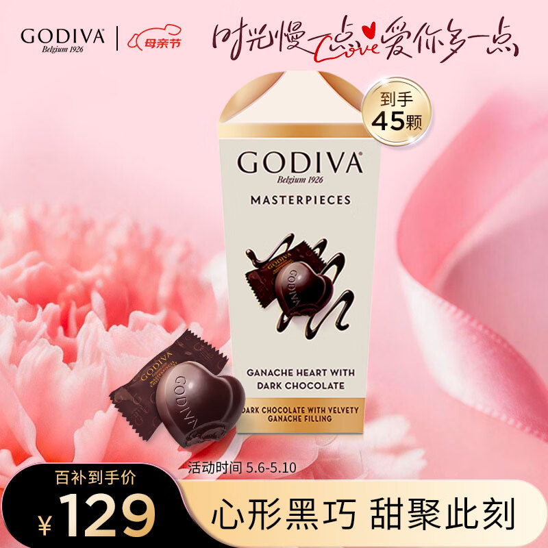 歌帝梵（Godiva）经典大师夹心黑巧克力351g 休闲零食 糖果伴手礼 生日礼物 下午茶