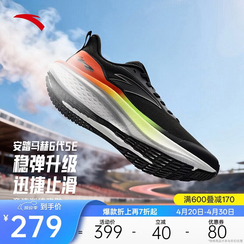 安踏马赫6代SE丨男鞋缓震竞训跑步鞋中考体测跑鞋运动鞋男112615582