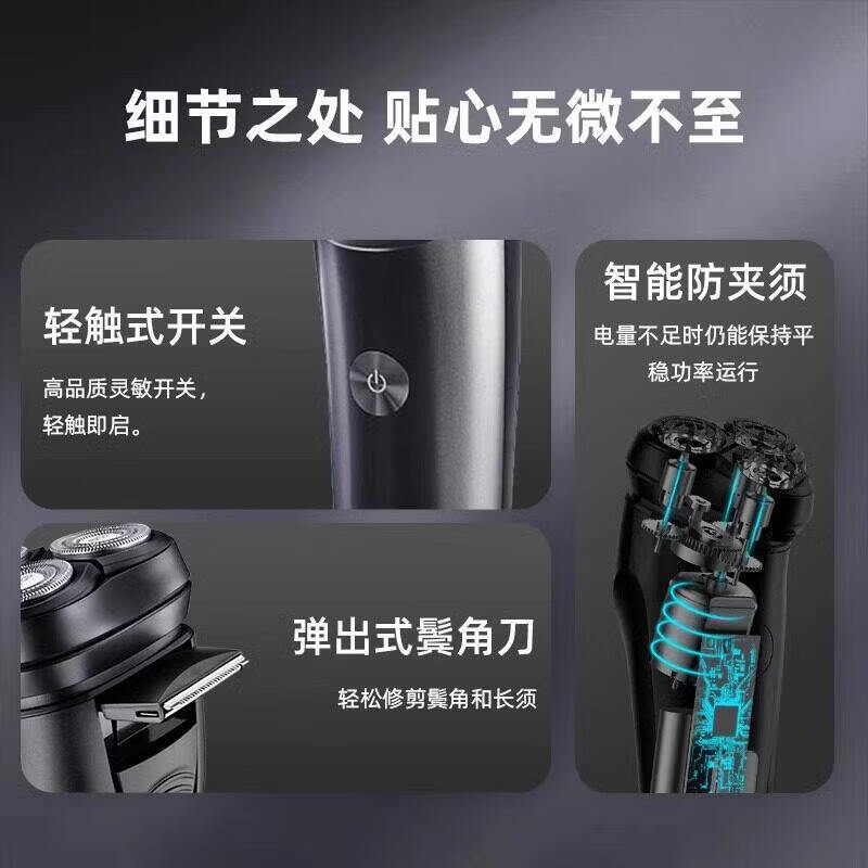 飞科(FLYCO)男士电动剃须刀旋转式全身水洗干湿双剃便携款刮胡刀生日礼物送男友送父亲节礼物 飞科旗舰FS922 标配【全身水洗】