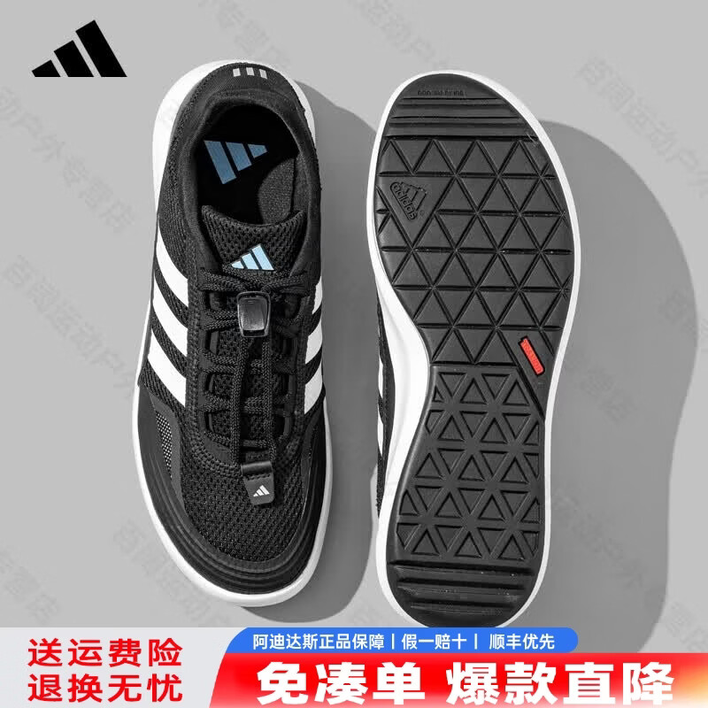 阿迪达斯（adidas）男鞋女鞋夏季新款网面透气运动鞋户外溯溪涉水休闲鞋百搭黑色网鞋 JH9756/KH8245【热卖爆款】 41