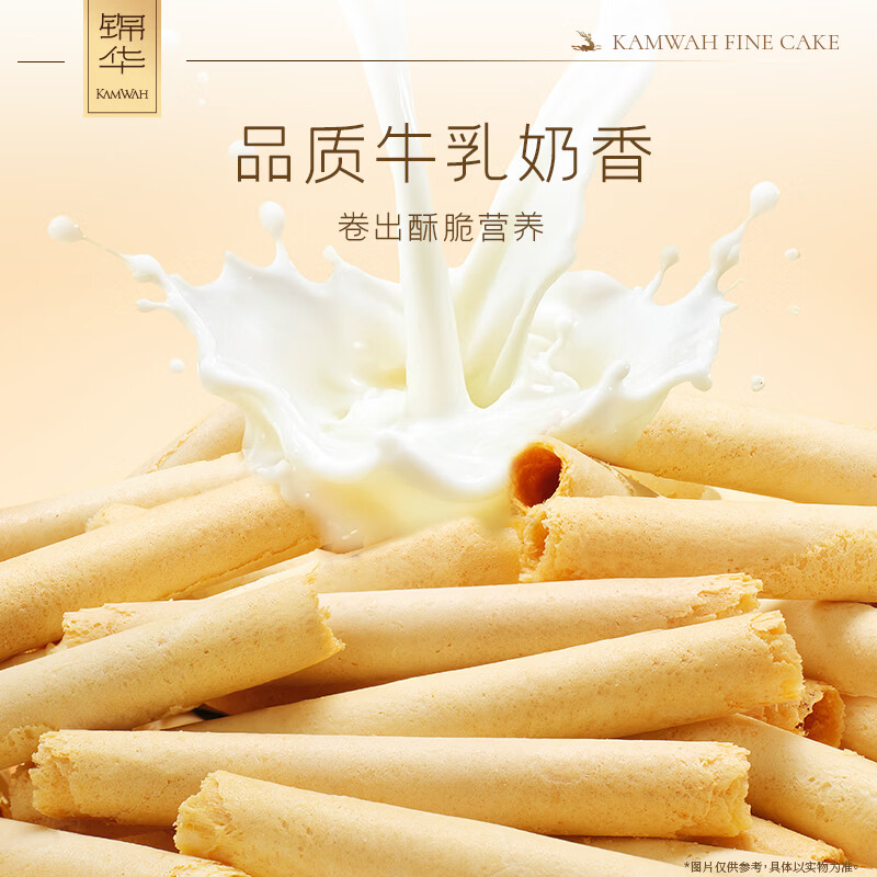 锦华经典原味鸡蛋卷礼盒独立包装蛋卷酥休闲零食办公室下午茶解馋零嘴 牛乳蛋卷500.5克