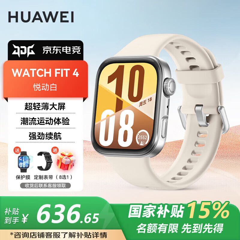 华为（HUAWEI）【咨询享优惠】华为手表WATCH FIT4智能运动健康管理蓝牙通话NFC门禁交通支付送成人男女朋友MT33 悦动白【晒单好礼】 JD电竞官方店