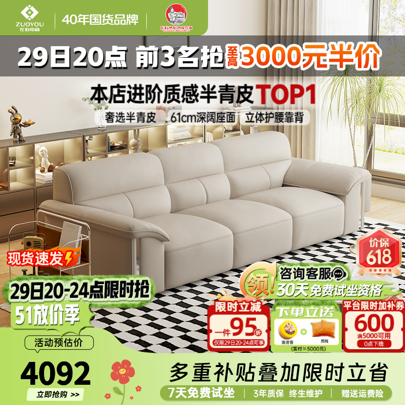 左右大黑牛真皮沙发现代简约客厅轻奢升级款半青皮中小型家具DZY6050 [5]轻奢半青皮 2.76m三人位柔茶白