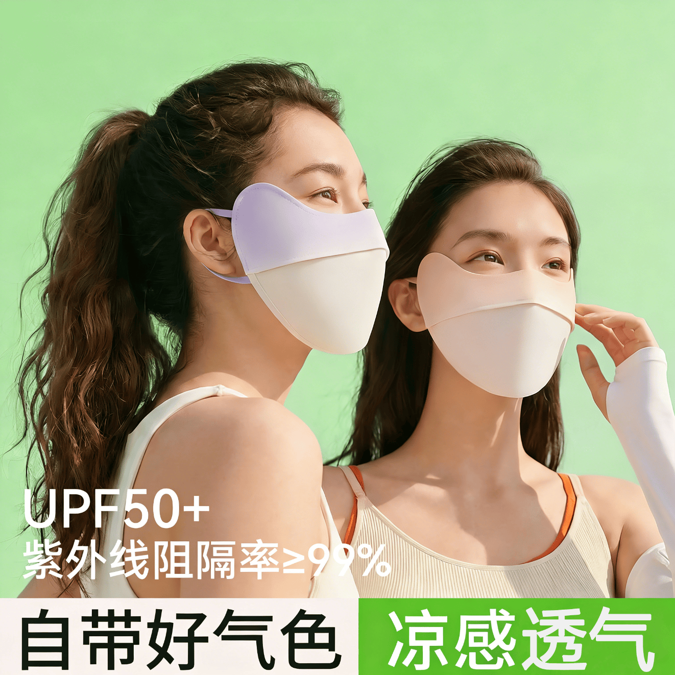 SK冰感防晒口罩防紫外线女冰丝透气轻薄遮阳护眼角脸罩面罩 渐变豆沙
