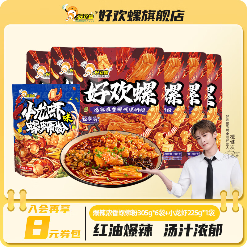 �û��� ����Ũ�����Ϸ� 305g*6��+С��Ϻ225g*1�� 55.3Ԫ