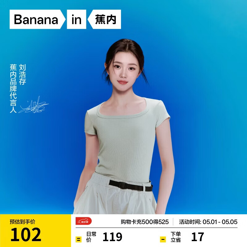 蕉内【刘浩存同款】凉皮501Cool女士肌底衣修身短袖美体显瘦T恤