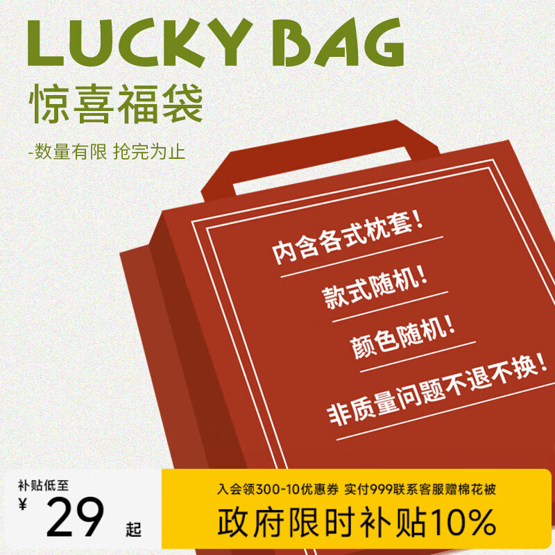 MIDO HOUSE铭都纯棉枕套A类可水洗枕头套枕芯套四季枕套 随机单只