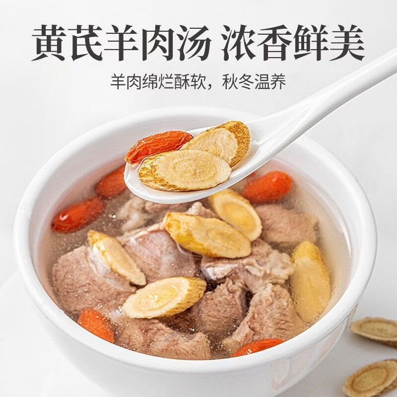 同仁堂（TRT）甘肃岷县核心产区黄金产区有效成分足黄芪味纯正拒绝硫磺原色原味 200g*4罐