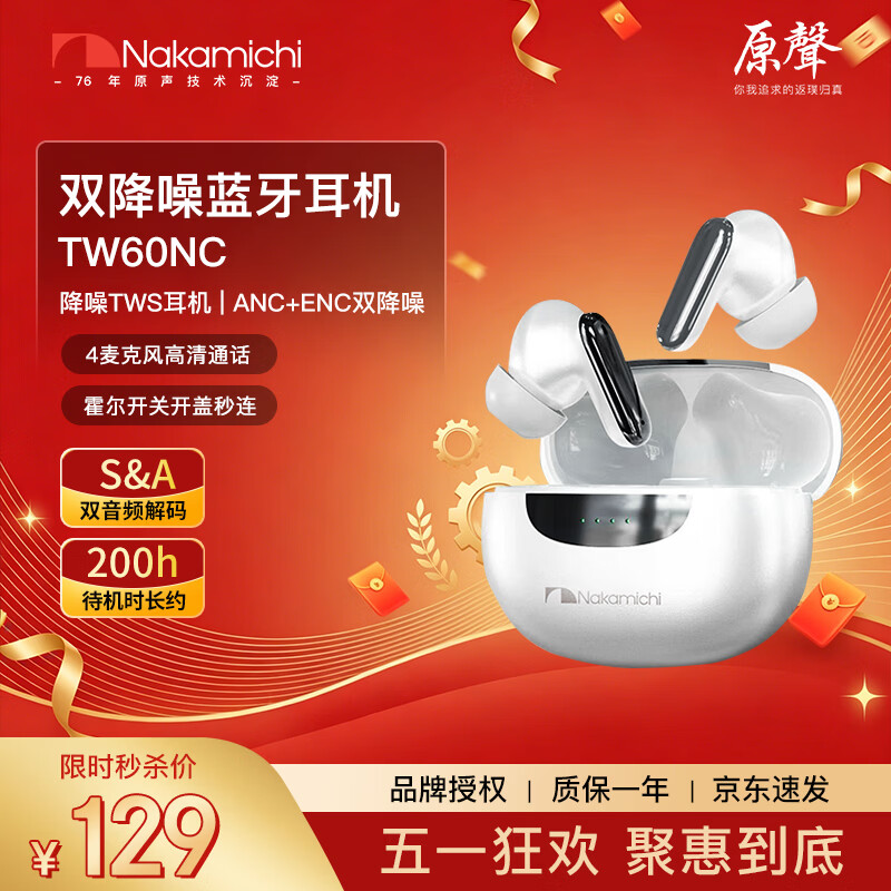 Nakamichi�е��������������������߶���ͨ���������������Ϸ��������������TW60NC ���� 78.75Ԫ