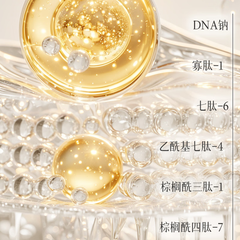蔻辰(CORZEN)【徐楠楠】黄金动能液【七夕礼物】 蔻辰 黄金动能液【100ml/瓶】