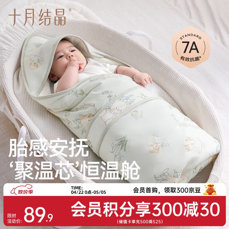 十月结晶婴儿包被新生儿防惊跳秋冬季初生宝宝包单恒温调节7A抗菌 密熊城堡【春夏款】