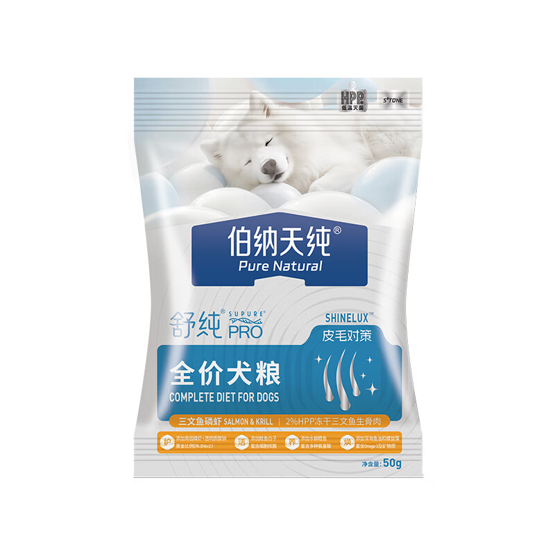 伯纳天纯【犬粮-赠品】全系列犬粮赠品试吃50g*1 【犬粮】舒纯PRO 三文鱼磷虾50g