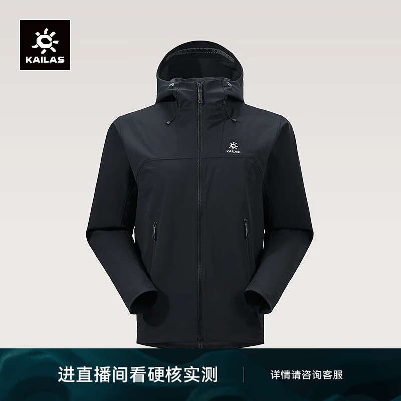 KAILAS凯乐石M8软壳衣男户外登山耐磨弹力透气轻量防风连帽夹克外套春秋 玄青黑-男【KG2619105】 L