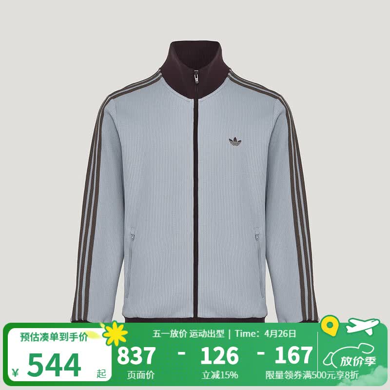 阿迪达斯（adidas）三叶草男装女装 26春季新款运动服户外情侣夹克跑步健身训练外套 KY5770 L