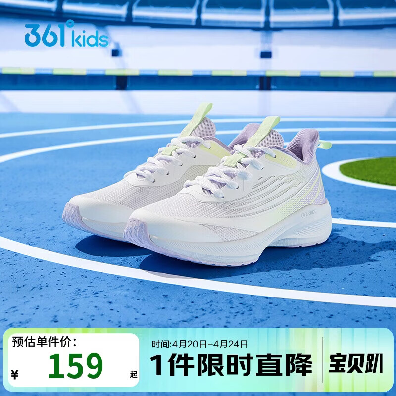 361°闪速3.0儿童竞速跑鞋25四季青少年抑菌迅弹运动体考鞋 白36