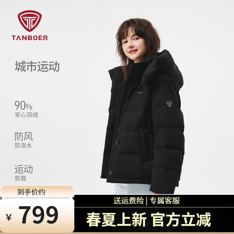 坦博尔羽绒服女短款运动可脱卸帽秋冬小个子保暖外套TB5550386D 黑色 S (160)