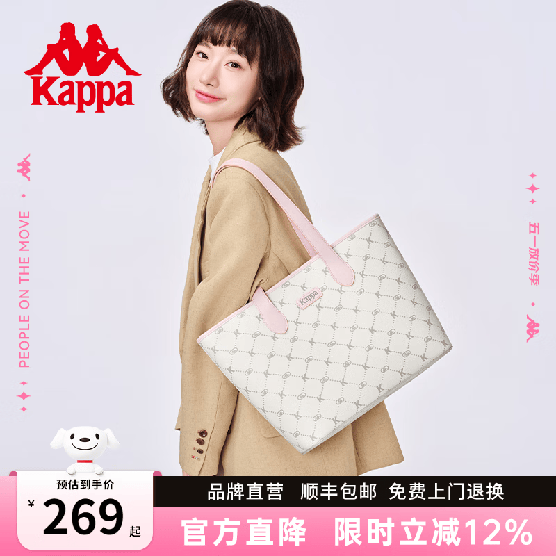 Kappa卡帕 正品托特包女小众大容量通勤单肩包百搭电脑包生日礼物 桃气奶芙粉