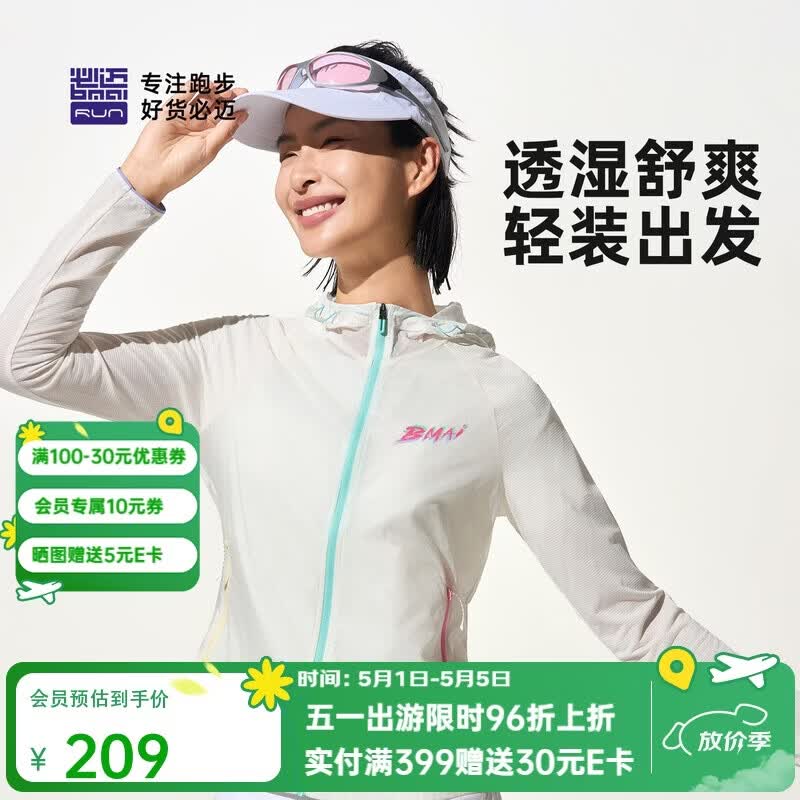 必迈（bmai）跑步运动健身竞训男女轻弹休闲外套v3男