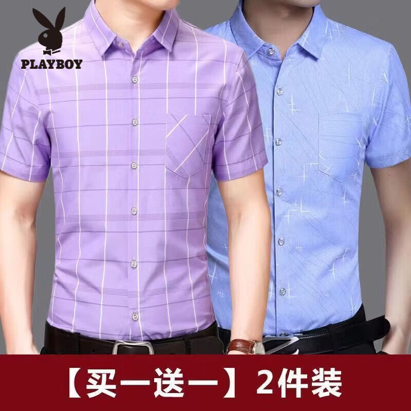 花花公子(PLAYBOY)夏季新款爸爸薄款休闲短袖免烫格子衬衫中年半袖衬衣 310#紫色+311#蓝色【两件装】 M 建议【85-110斤】