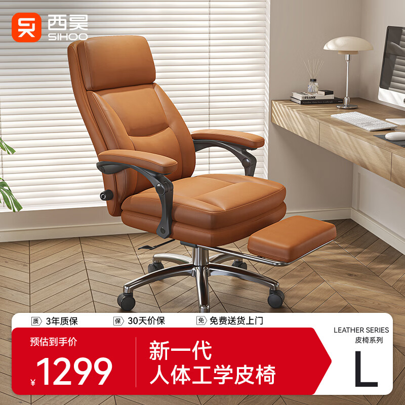 ���L6 ���幤ѧ�ϰ���ͷ��ţƤ�칫�ο��ɵ����μ����鷿���������� L6C��ɫ ͷ��ţƤ ͷ�������ɵ��� �������� 1148.8Ԫ