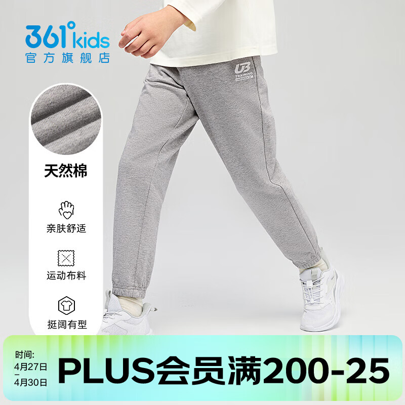 361°童装男女童梭织长裤休闲夏季中大童运动速干裤3-12岁儿童防蚊裤 【针织】浅瓦花灰 160