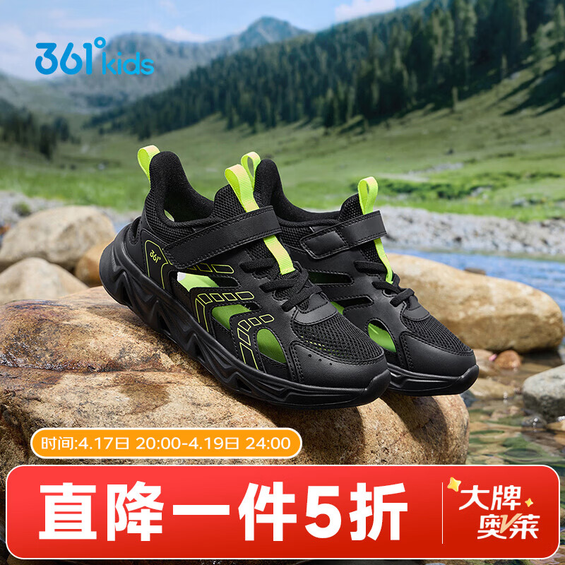 361°童鞋男女童涉水溯溪鞋2026夏季新款儿童凉鞋中大童运动透气休闲鞋 碳黑 33