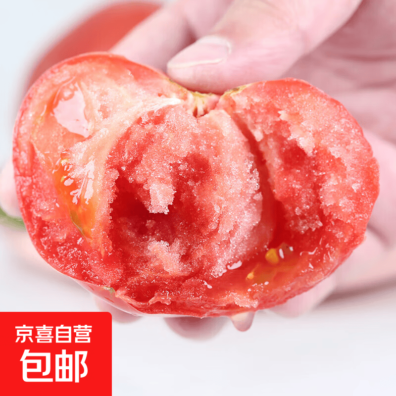 爆汁沙瓤高山西红柿新鲜现摘水果番茄单果80g+可生吃自然熟 山东畅销装 （2斤带箱）净重1.8斤单果80g+