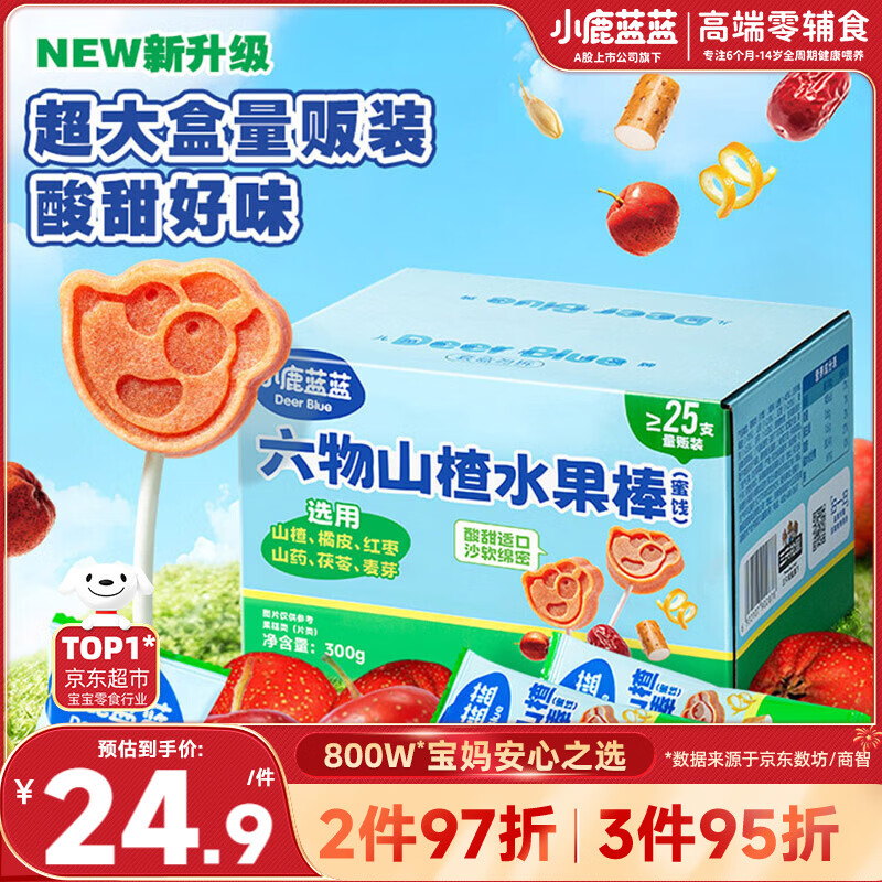小鹿蓝蓝 六物山楂水果棒 宝宝零食儿童山楂山药茯苓棒棒糖零食 300g
