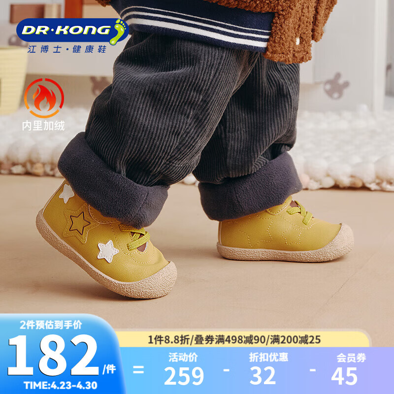 江博士（DR·KONG）冬季男女宝宝步前鞋 简约轻便软底幼儿鞋 加绒保暖婴儿鞋 卡其色 22 脚长约12.7-13.3
