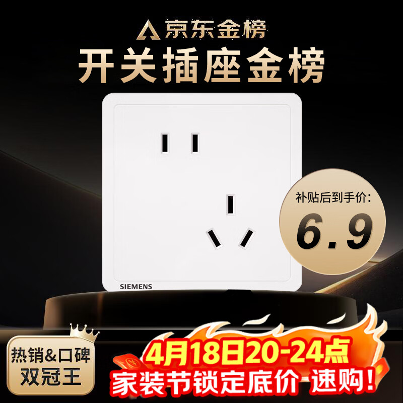 西门子（SIEMENS）插座面板 10A斜五孔插座 电源插座 致典雅白色5UB14183NC012P