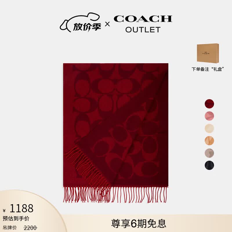 蔻驰（COACH）奥莱男女同款经典标志大尺寸围巾保暖礼物含羊毛 1941红色