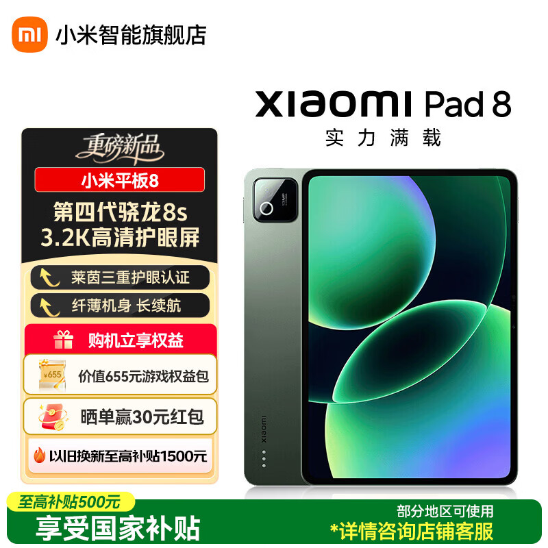 MI/С�� Pad 8 2025 11.2Ӣ�� ƽ����� ��ʯ�� 12GB+256GB 2699Ԫ