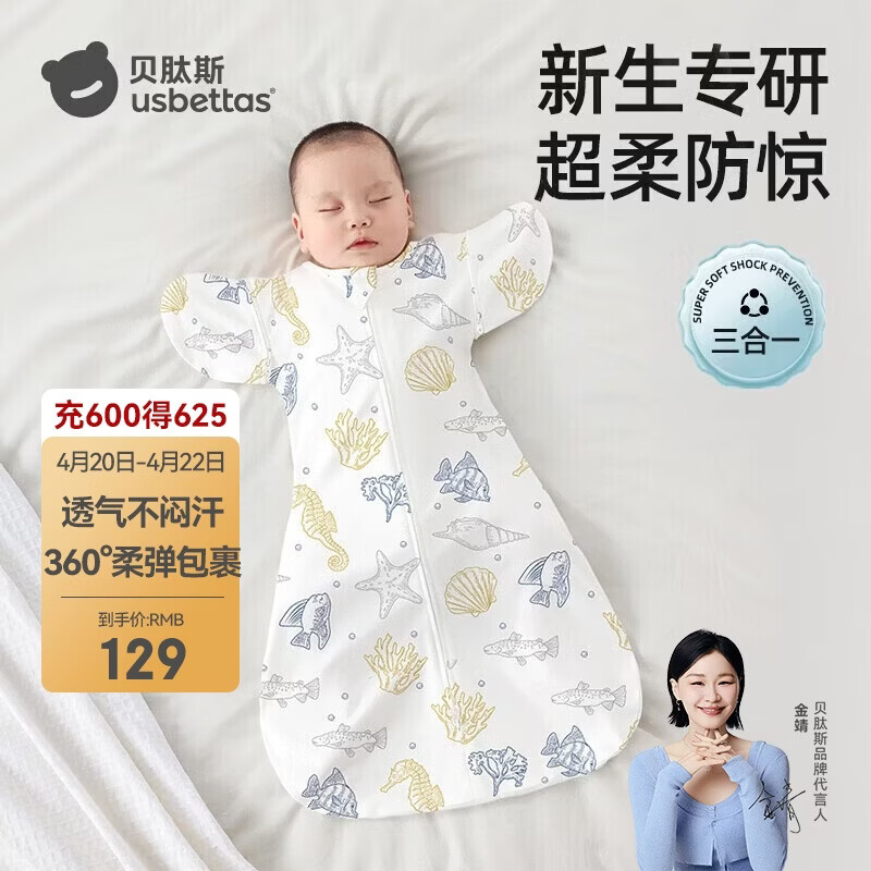 贝肽斯婴儿防惊跳睡袋投降式宝宝襁褓巾包单连体睡衣四季通用单层 深海S