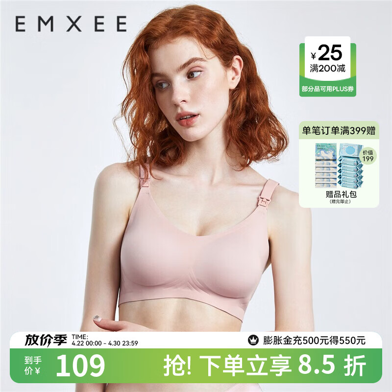 嫚熙（EMXEE）孕妇哺乳内衣喂养胸衣舒适上托聚拢怀孕期喂奶文胸非纯棉女 兰烟花 L